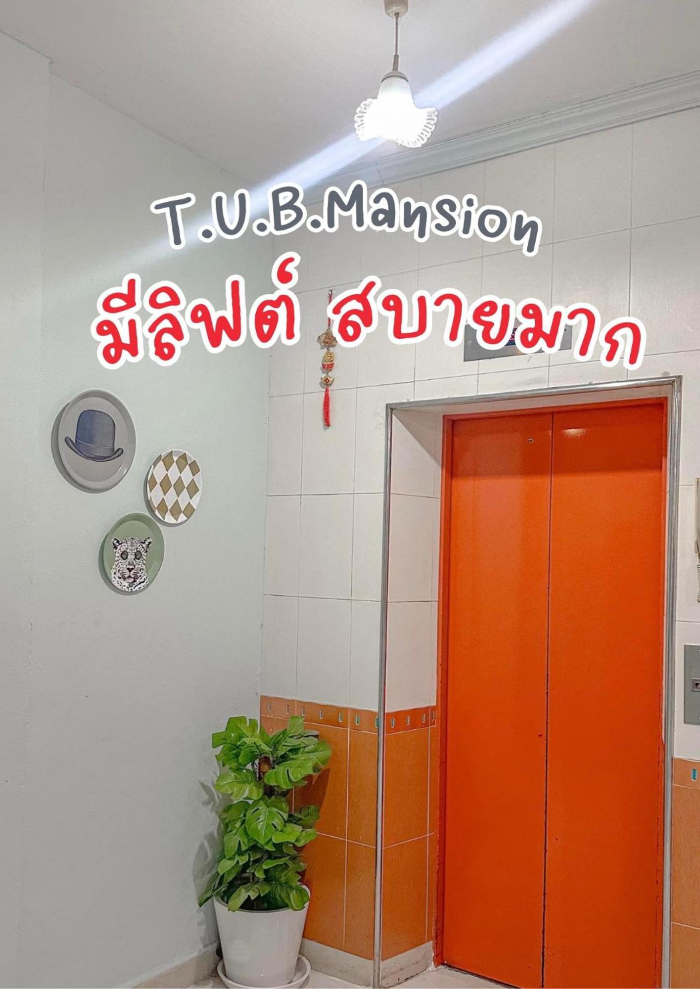 T.U.B. Mansion Hotel Nonthaburi Eksteriør billede